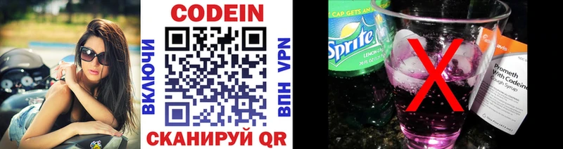 Кодеин Purple Drank  где купить наркотик  Туринск 